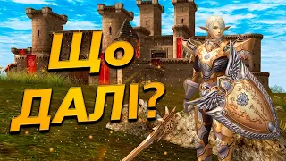 Що далі ? I Lineage 2 Українською