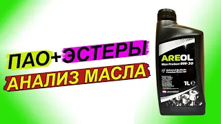 Масло Areol MaxProtect 0W-30 анализ и обзор.