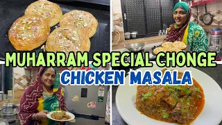 |•Muharram Me Banne Wale Special Chonge || Restaurant Style Chicken Masala Recipe 2023•| Vlog.