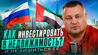 Инвестиции в недвижимость, плохая идея?