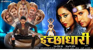 2023 की Action से भरपूर #FILM। इच्छाधारी | Yash Mishra | Rani Chatterjee | Priyanka Pandit 2023 #NAG