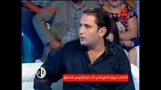 Al Mousameh Karim Episode 01 le 05/11/2015 إبن الرئيس السابق زين العابدين بن علي