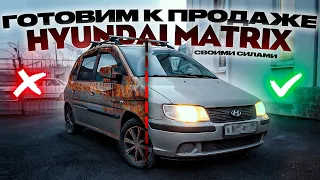 HYUNDAI MATRIX ЛУЧШИЙ КОМПАКТВЭН за свои деньги