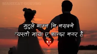 mutu le thamna nasakne maya (lyrics) | Manzeat Gurung