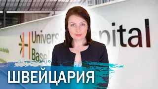 Эффективное лечение в Швейцарии. Какие заболевания успешно лечатся в Швейцарии?