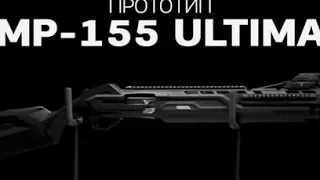 MP-155 ULTIMA (CAPTION)