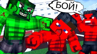 Я СТАЛ ХАЛКОМ НА 100 ДНЕЙ #5 РЕШАЮЩИЙ БОЙ - MINECRAFT СЕРИАЛ