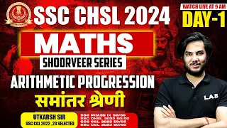 SSC CHSL MATHS CLASSES 2024 | ARITHMETIC PROGRESSION TRICKS & METHOD | BY UTKARSH SIR
