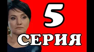 Благими Намерениями 5 серия. Анонс на русском языке и дата выхода