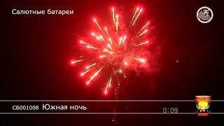 СБ001008 Южная ночь