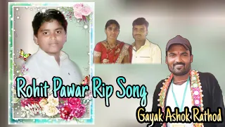 Rohit Pawar Rip Song || Rohit Beta Kat Chalegore || Gayak Ashok Rathod