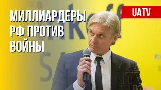 Война в Украине: российская элита против. Марафон FreeДОМ