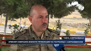Министерство обороны Азербайджана - о военной провокации Армении на госгранице