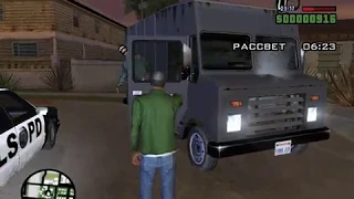 [GTA SA] Слишком бодрый Райдер