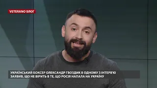 Докази участі Росії у боях під Іловайськом, Veterano блог