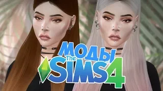 ГДЕ СКАЧАТЬ И КАК УСТАНОВИТЬ МОДЫ В THE SIMS4 ?