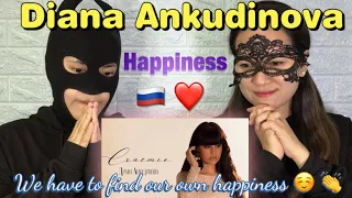 Диана Анкудинова - Счастье |Diana Ankudinova - Happiness (Official) | We’re back RUSSIA 🇷🇺