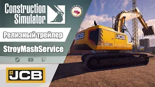 🆕🚧Construction Simulator🚧 JCB Pack 🏗️ Релизный трейлер🏗️