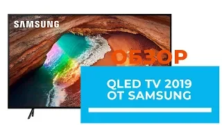 Новый QLED телевизор QE-49Q65R - обзор от DENIKA.UA (QE-49Q65R; QE-55Q65R)