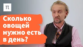 Пробиотики и пребиотики — Дмитрий Алексеев / ПостНаука