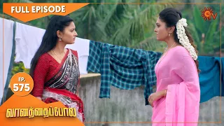 Vanathai Pola - Ep 575 | 28 October 2022 | Tamil Serial | Sun TV