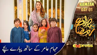 Piyara Ramzan Mein Maham Aamir Ke Sath Piyare Bache | Piyara Ramzan 2024 | Express TV