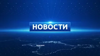 Новости Евпатории 20 декабря 2019 г. Евпатория ТВ
