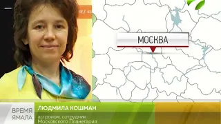 Затмение и противостояние. Завтра Луна и Марс покажут шоу