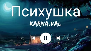 Karna.val - Психушка Asylum | Россия + Rom + English Subtitles (Easy Lyrics with English Subtitles)