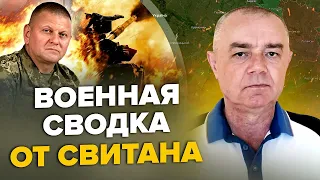 СВІТАН: Біля Донецька ГАРЯЧЕ / Залужний готує "СЮРПРИЗ" для Путіна / Організатори НАПАДУ на Ізраїль