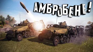 "Амбробене" в деле! ★ В тылу врага: Штурм 2 ★ #276