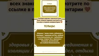 ГОРОСКОП СОБЫТИЙ на 9 МАЯ 2024 для всех знаков зодиака ✴️ Астропрогноз на 09.05.2024 #астрология