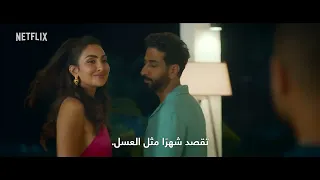 Honeymoonish - (Nour Ghandour, Mahmoud Boushehri) OFFICIAL TRAILER (2024)