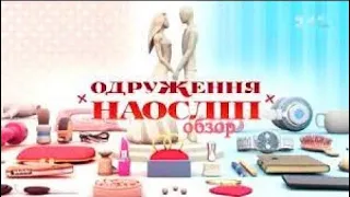 Яна і Руслан. Одруження наосліп – 7 випуск, 7 сезон ОБЗОР