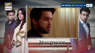 Rasm-e-Duniya Episode - 26 - ( Teaser ) - ARY Digital Drama