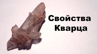 Кварц минерал и его свойства