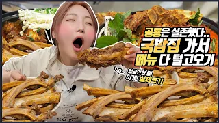 SUB) 만화에서나 나올듯 한 비주얼의 갈비  제가 한번 뜯어봤습니다. (나만 알고싶은 단골 집) korean mukbang eating show 히밥