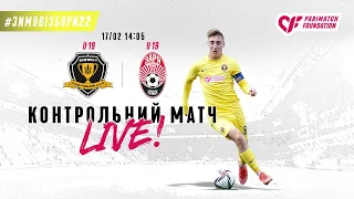 #Зимовізбори22 СК Дніпро-1 U-19 — Зоря U-19. Контрольний матч. LIVE!