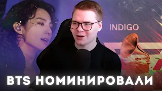 BTS НОМИНИРОВАНЫ НА GRAMMY / ЧОНГУК НА ФИФА 2022 / INDIGO ОТ НАМДЖУНА 2 ДЕКАБРЯ / ХОСОК НА MAMA 2022