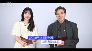 Park Eun-Seok and Lee Ji-Ah Interview "LogRyeon Couple"