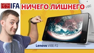 ТОЛЬКО LENOVO P2 ✔ И НИЧЕГО БОЛЬШЕ