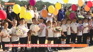 1 сентября открылась самая большая в Ростове школа!