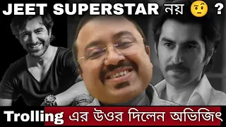 JEET Superstar নয় প্রসঙ্গে মুখ খুললেন অভিজিৎ সেন | Avijit Sen | Exclusive | Dev | জিৎ সুপারস্টার না