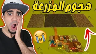 سوارمز : 9999999999 زومبي يهجم على مزرعة  SwarmZ !! 😱❌