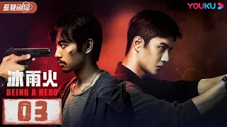 ENGSUB 【Being A Hero】EP03 | Chen Xiao/Wang YiBo/Wang Jinsong | Suspense drama | YOUKU SUSPENSE