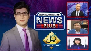 News Plus with Ghulam Murtaza | Dr Farrukh Saleem | Imran Yaqub Khan | Farzana Bari | Samar Minallah