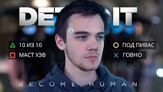 Восстание машин. Обзор на Detroit: Become Human