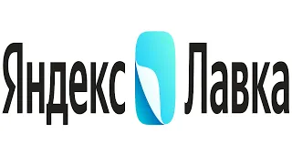 ЯНДЕКС ЛАВКА Работа