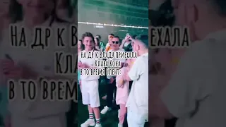 Реакция Глента на Клава Коку😅😅 Рядом девушка его #shorts 1