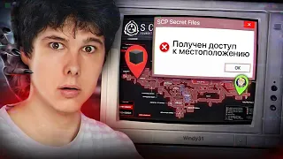 Я ВЗЛОМАЛ ЛАБОРАТОРИЮ И ПРОИЗОШЛО ЭТО… ➲ SCP SECRET FILESБ